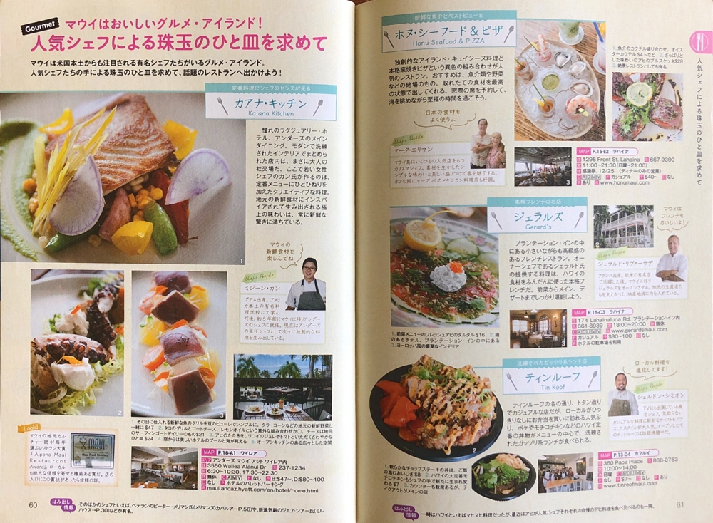 Editorial Assignments for Japanese Guide Book about Maui, Dining Feature