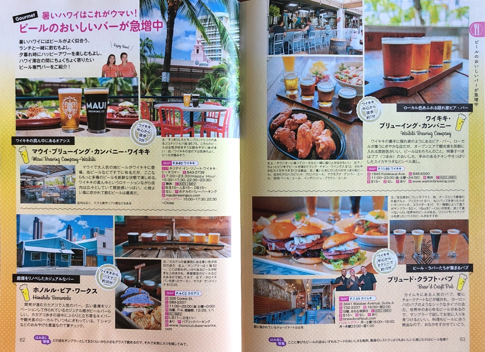 Editorial Assignments for Japanese Guide Book about Honolulu - Oahu, Brewery in Honolulu